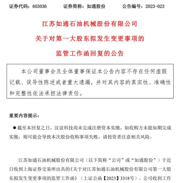 配资实盘炒股开户 2.6亿元！一份公告曝光这家公司准大股东实控人家底